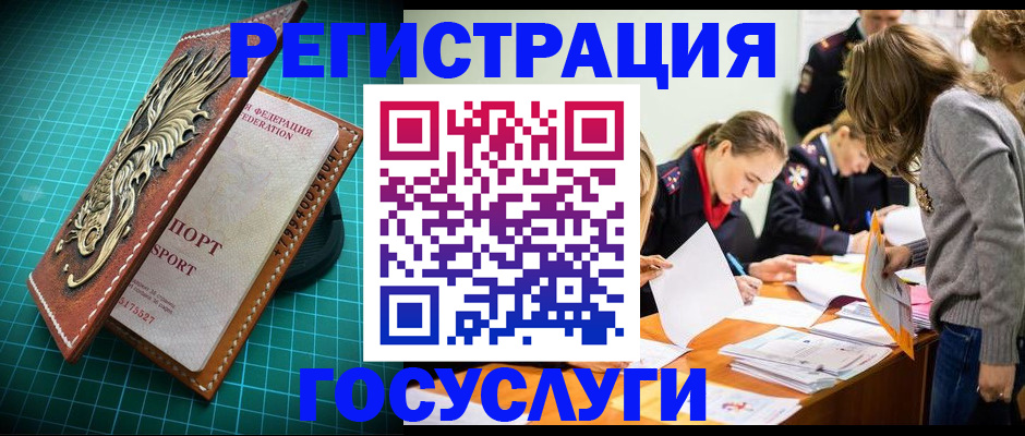 где прописаться в Котово