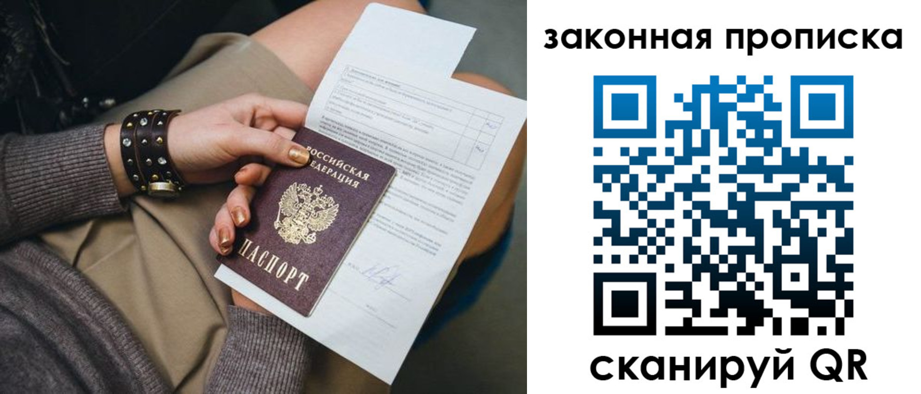 временная регистрация гарантия в Котово