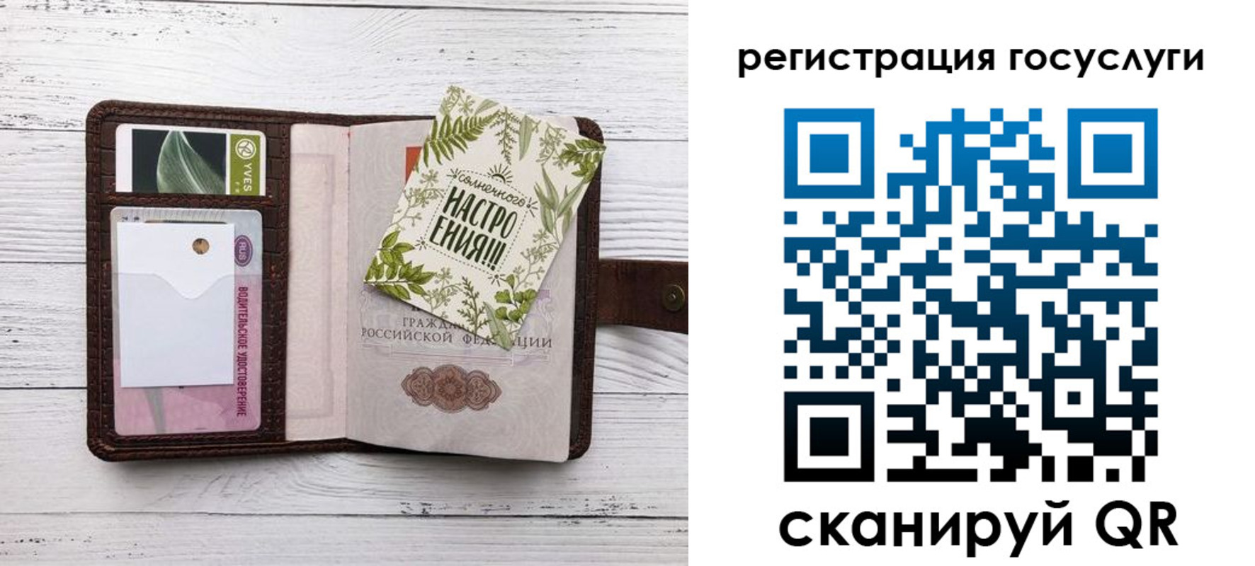 прописка 2025 в Котово