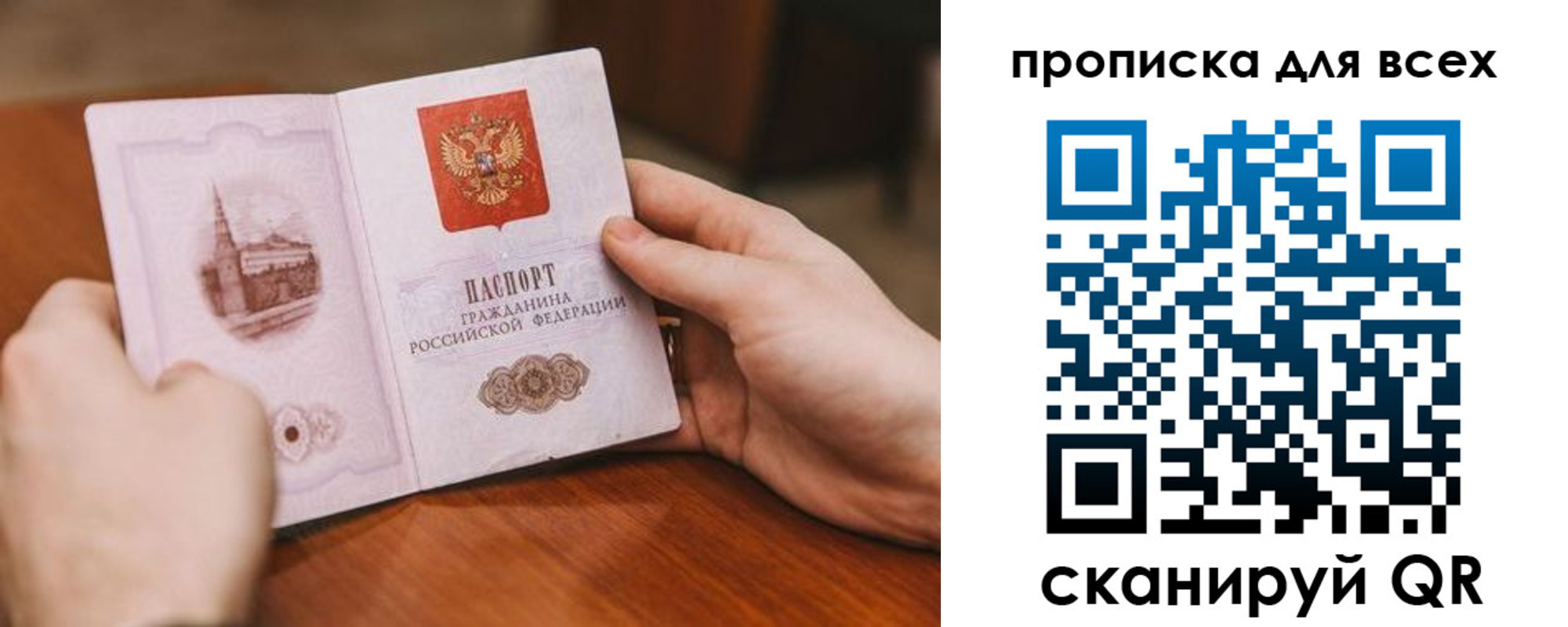 прописка ребенка в Котово