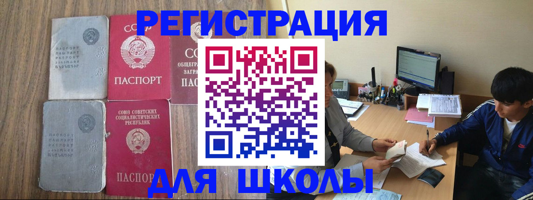 прописка для кредита в Котово