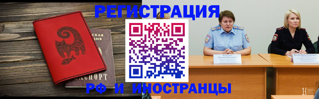 временная регистрация гарантия в Котово