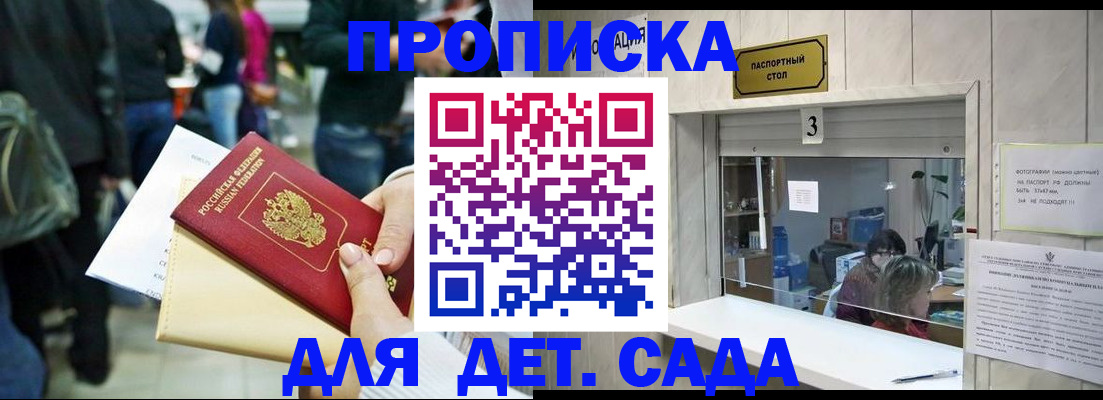 регистрация в Котово