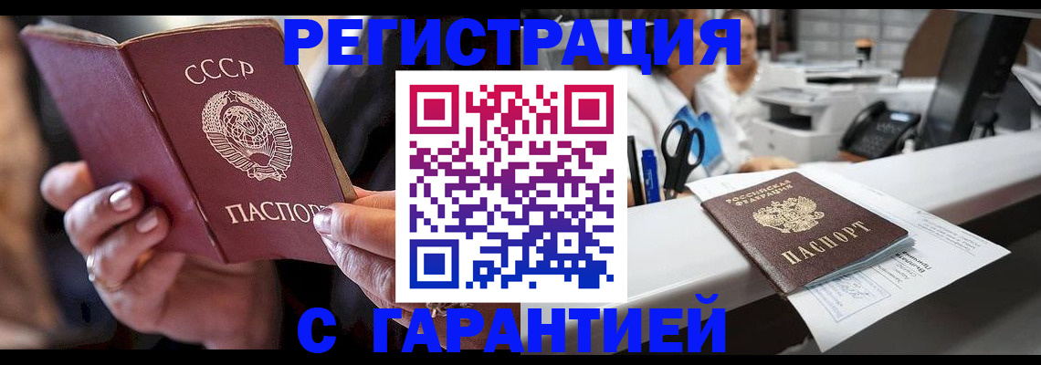 прописка законно в Котово