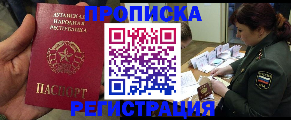 пропишу в квартире в Котово