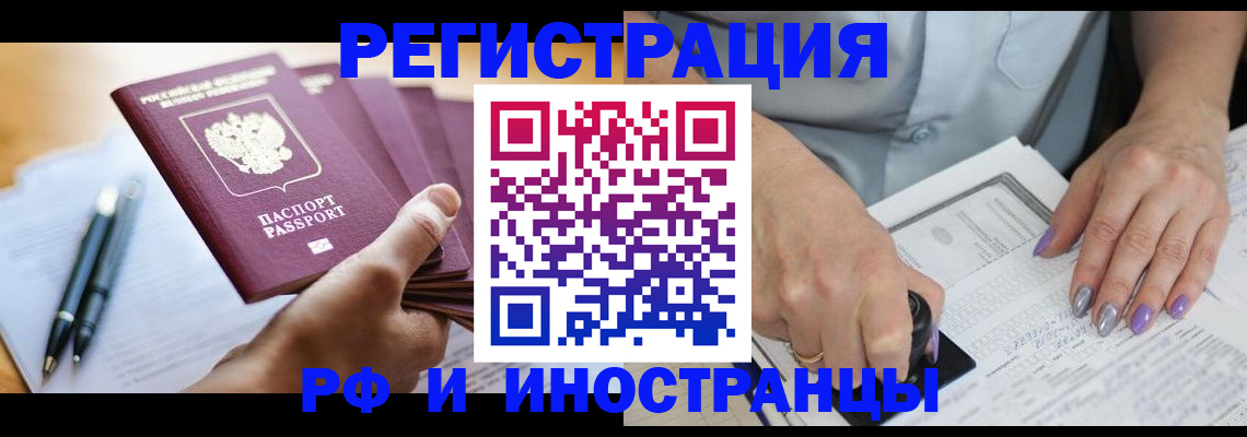 где прописаться в Котово