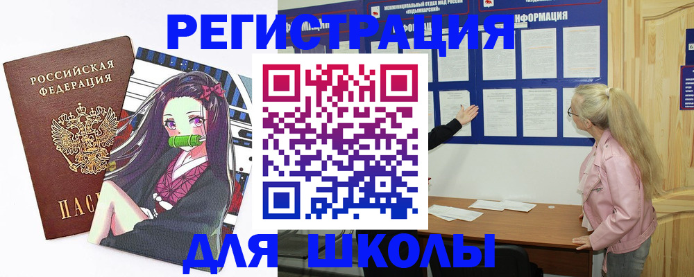 прописка паспорт в Котово